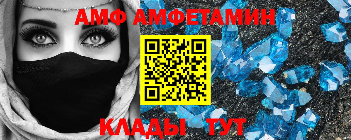 Amphetamine VHQ Феодосия