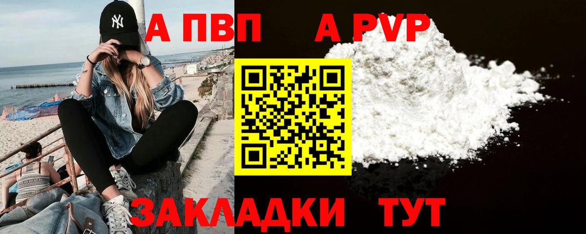 APVP Соль  Вход с VPN  A-PVP Соль  Феодосия  Alpha PVP крисы CK 