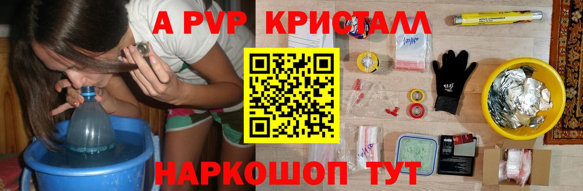 NBOMe Феодосия