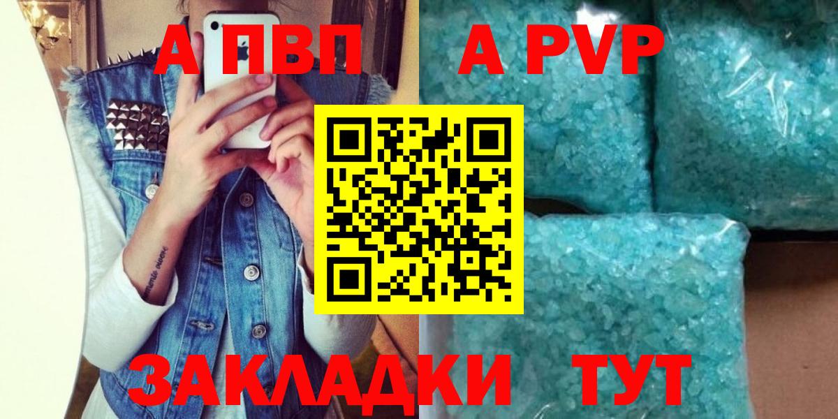 Alpha-PVP Crystall Феодосия