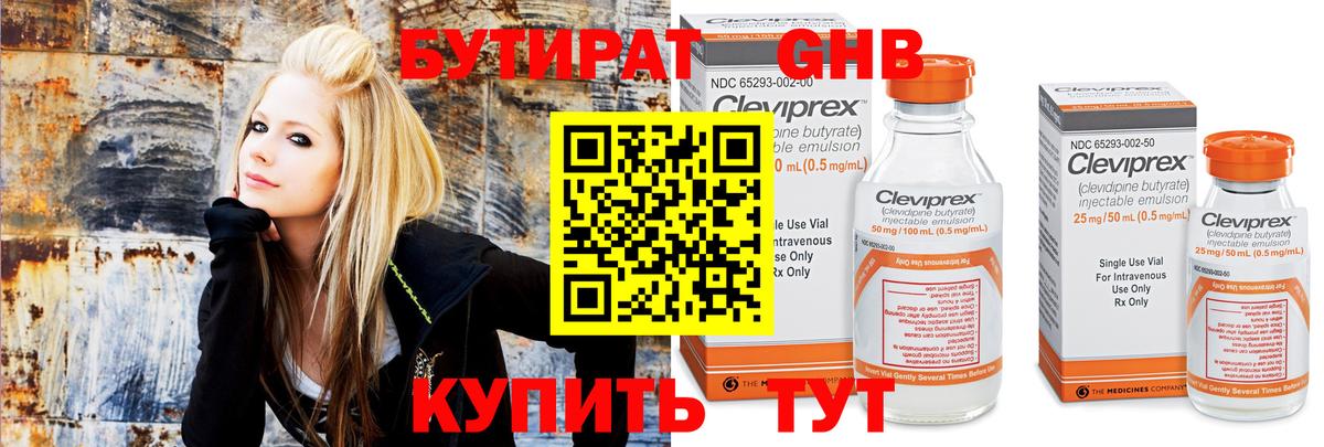 Бутират бутик Феодосия