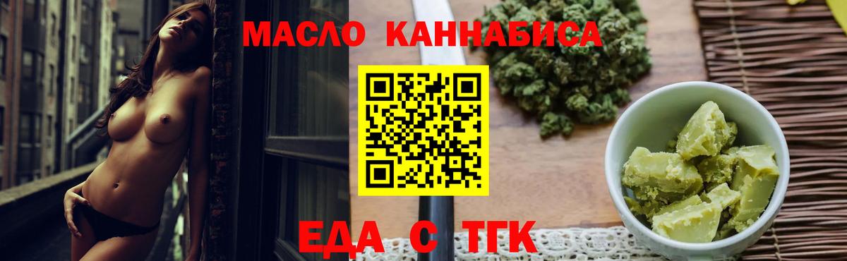 Феодосия  Печенье с ТГК конопля  Вход с VPN 