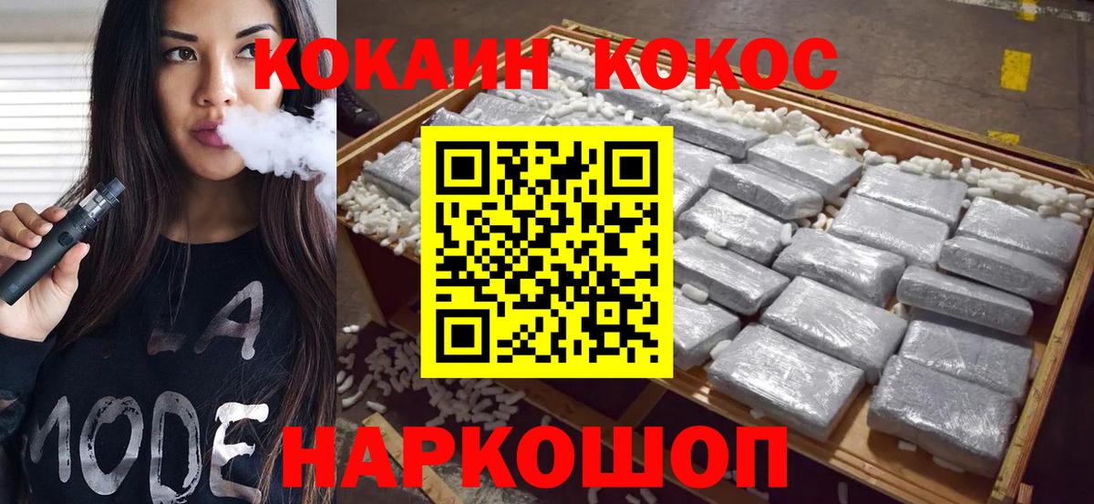 Феодосия  Кокаин VHQ  COCAIN  Кокаин Эквадор  Вход с VPN 