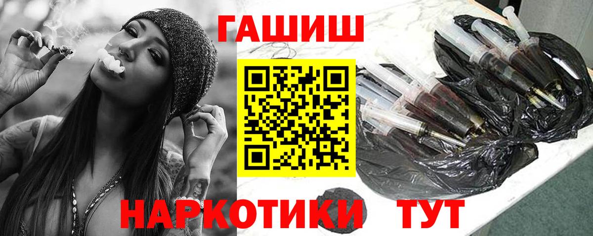 ГАШ хэш  Вход с VPN  Феодосия  ГАШ убойный 