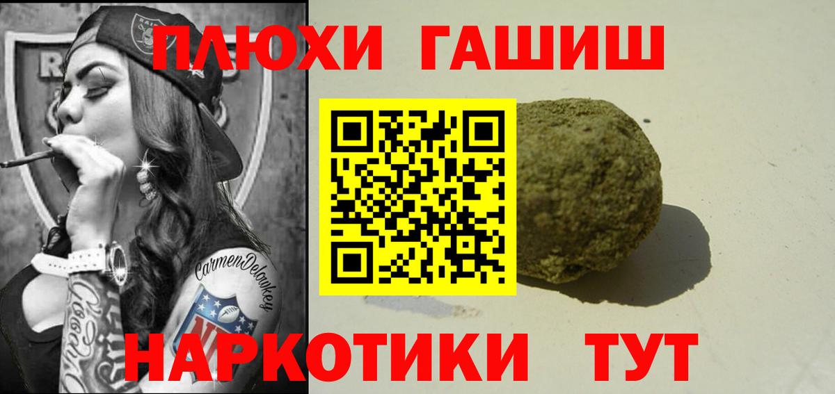 ГАШИШ Premium Феодосия