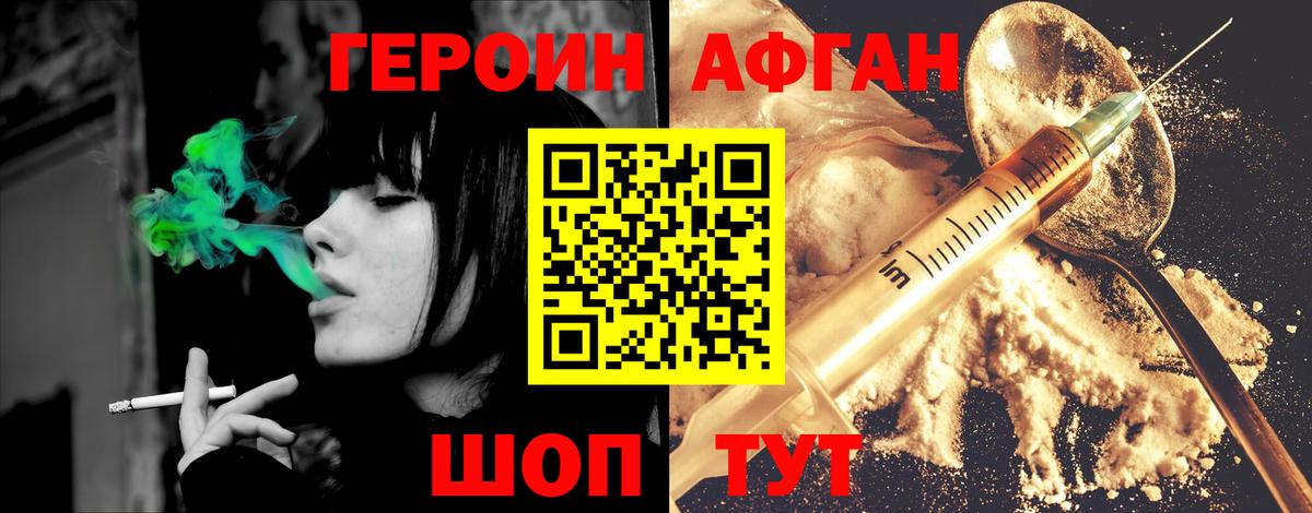 ГЕРОИН VHQ Феодосия