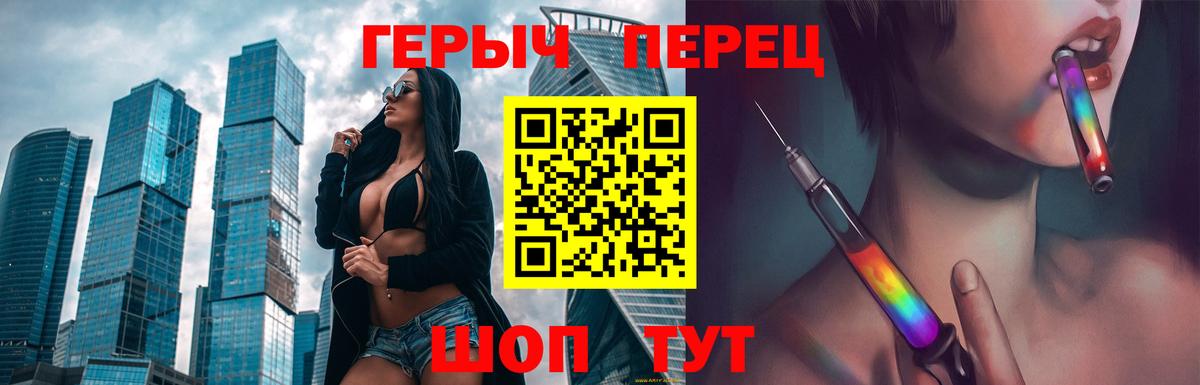 Героин  Героин хмурый  Вход с VPN  Феодосия 