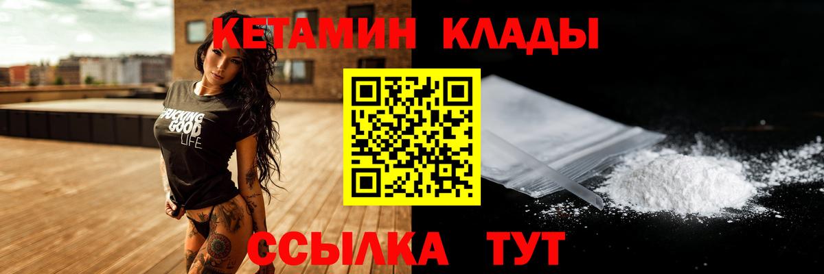 КЕТАМИН ketamine Феодосия
