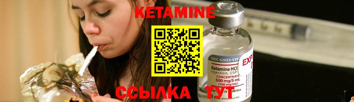 КЕТАМИН VHQ  Вход с VPN  Феодосия 