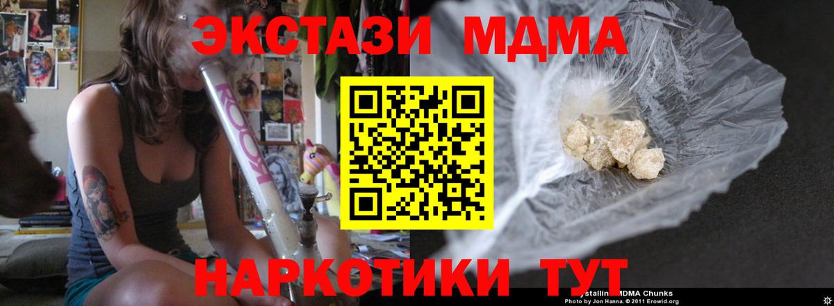 MDMA VHQ  Вход с VPN  Феодосия  МДМА Molly 