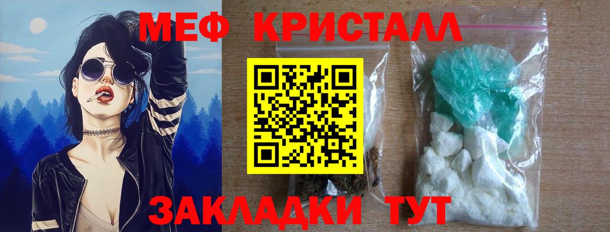 Мефедрон  МЯУ-МЯУ VHQ  Вход с VPN  МЕФ  МЯУ-МЯУ кристаллы  Феодосия 