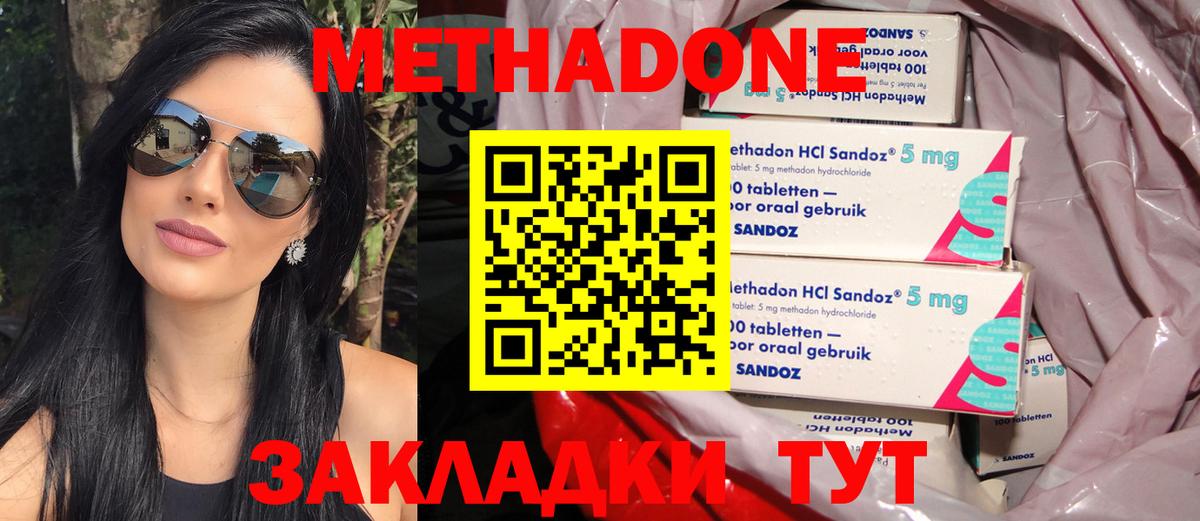 Феодосия  Метадон кристалл  Вход с VPN 