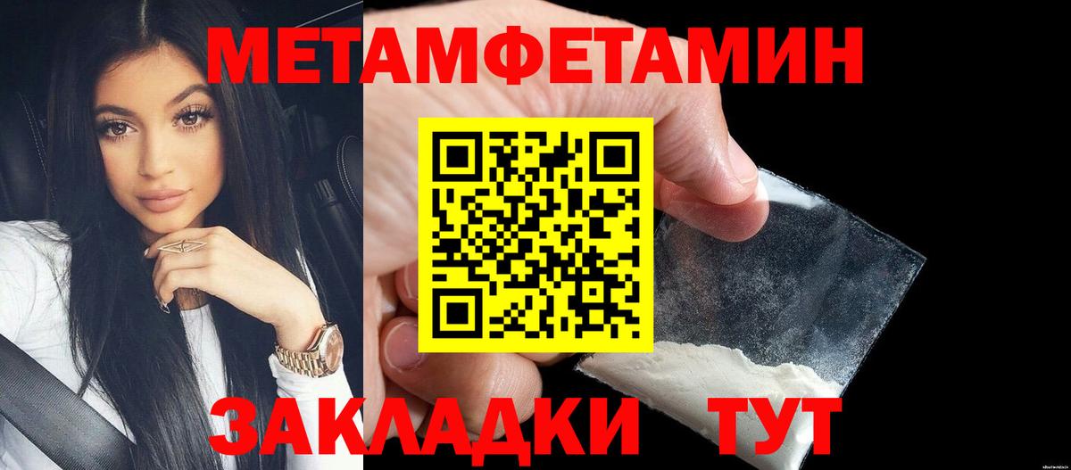 Метамфетамин кристалл Феодосия