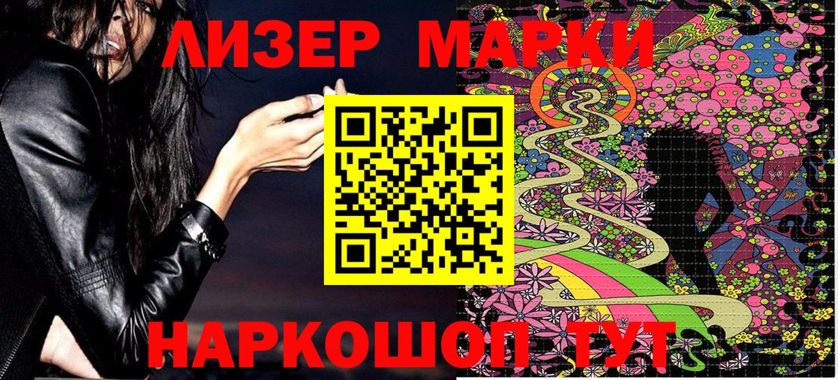 Феодосия  Наркотические марки 1500мкг  Марки NBOMe  Вход с VPN 