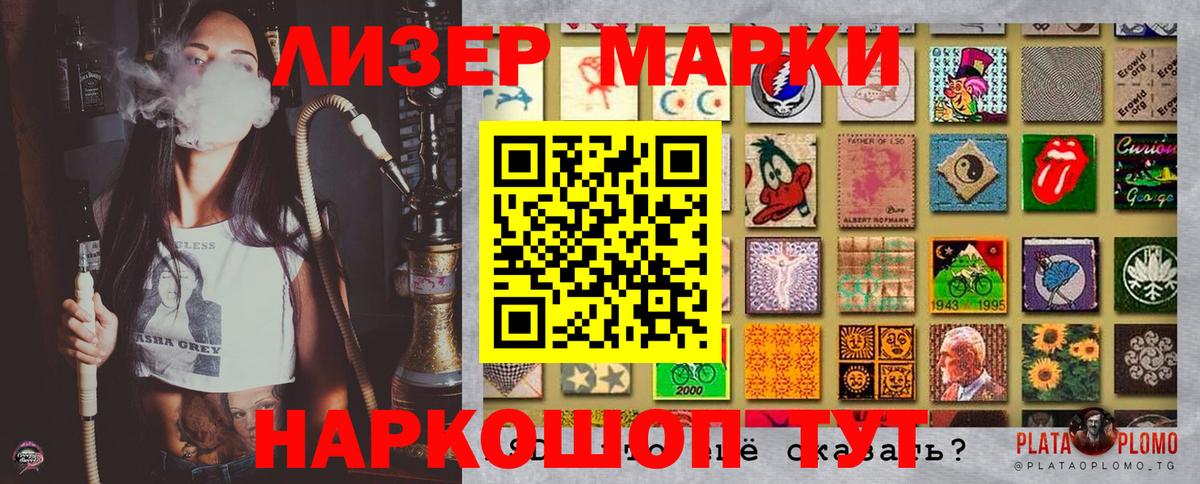 Марки 25I-NBOMe 1,8мг Феодосия