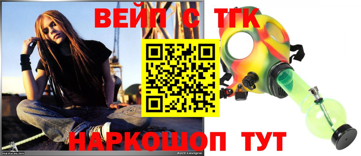 Дистиллят ТГК вейп Феодосия